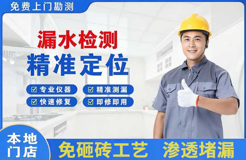 马店漏水检测精准定位
